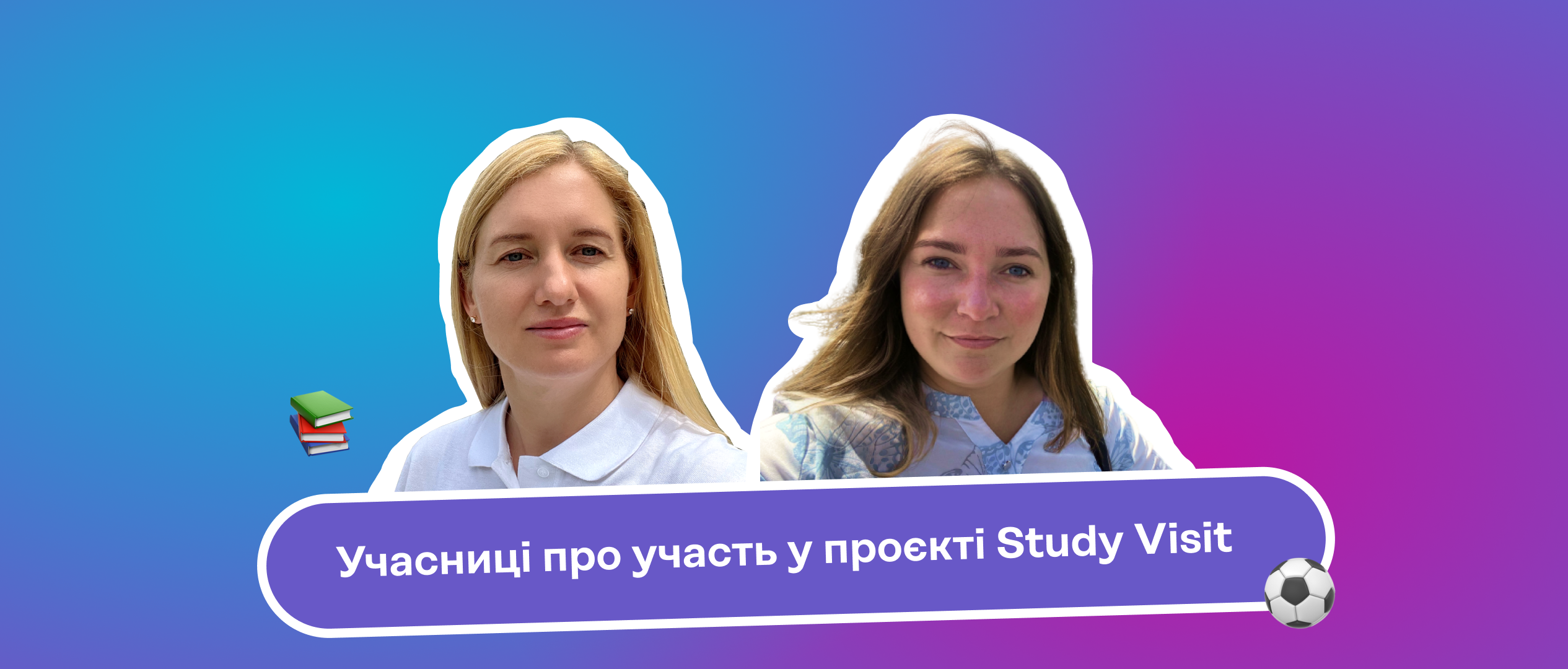 Підсумки міжнародного проєкту Study Visit