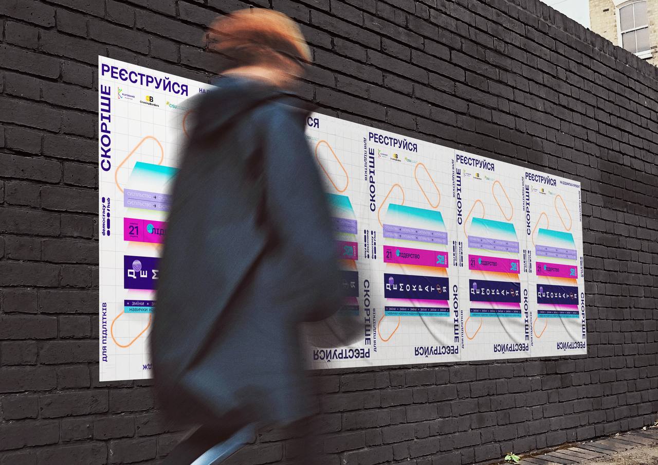 Розпочинаємо наш 2022 рік з Democracy Game!